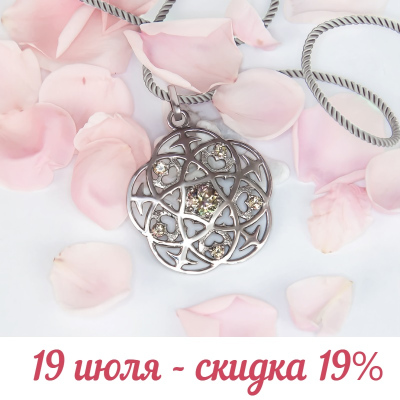 Скидка на серебряные украшения Оринго