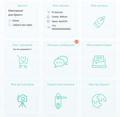 Сайт ювелирного дома Оринго личный кабинет бонусы скидки заказы