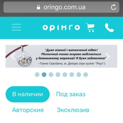 Мобильная версия сайта Оринго