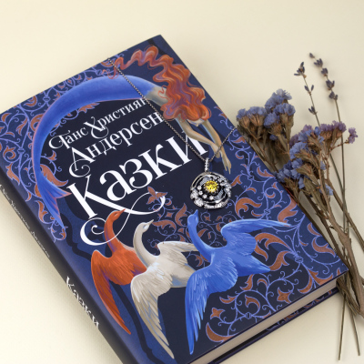 Дополнительные фото товара Гуси-лебеді